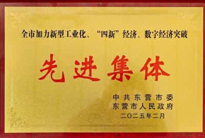 俊源石油榮獲市級“先進集體”